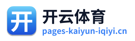 开云体育